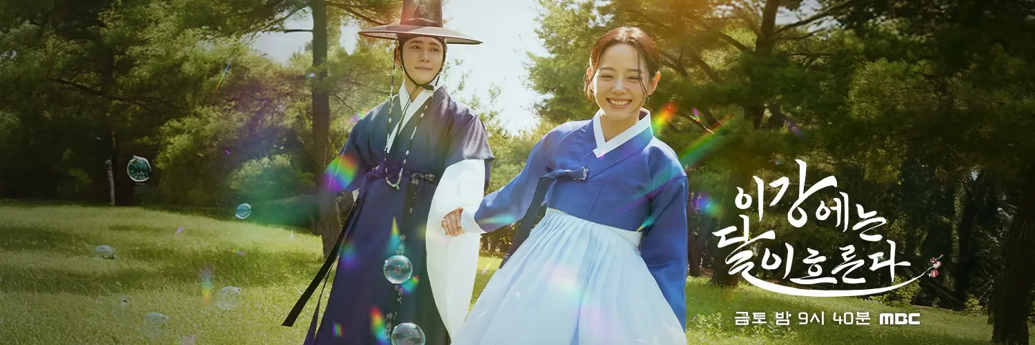 关于月亮江，一些还想说的话